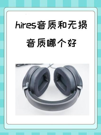 HiRes音质到底有必要吗