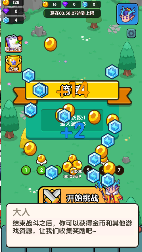 小小塔防2