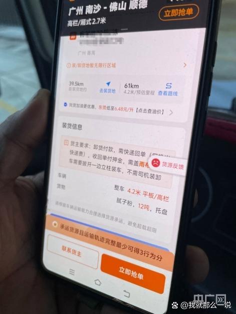 司机接单了乘客取消订单