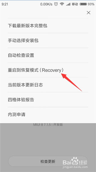 小米6home键坏了多少钱维修图标