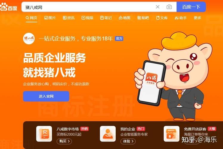 猪八戒兼职网一天能赚多少钱