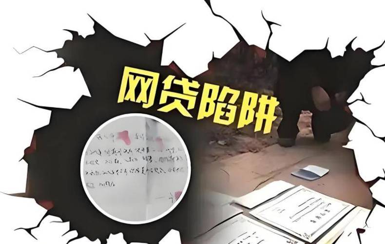境外网贷高炮不还的后果缩略图