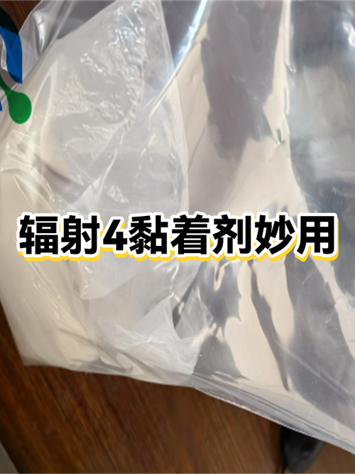 辐射4黏着剂怎么获得