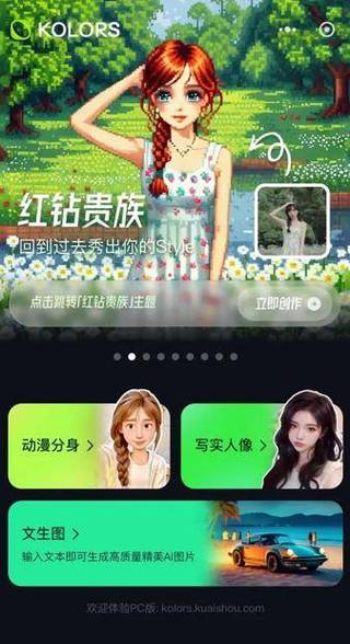 快手直播怎么开美颜和滤镜瘦脸图标