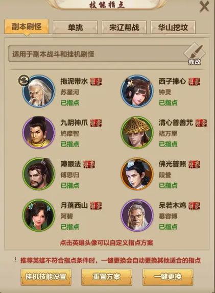 天龙八部峨眉pk技巧图标