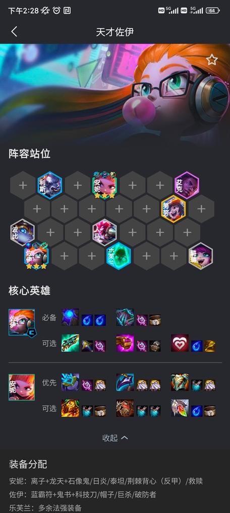 云顶之弈金铲铲之战下载缩略图
