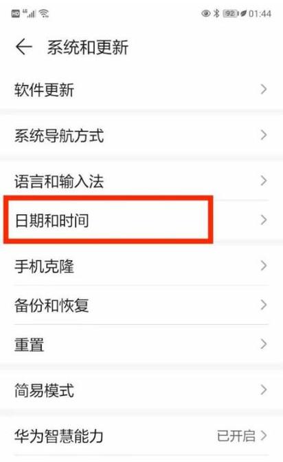 nova锁屏时间位置调整图标
