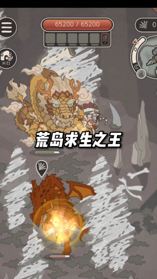 荒岛求生之王破解版内置菜单缩略图