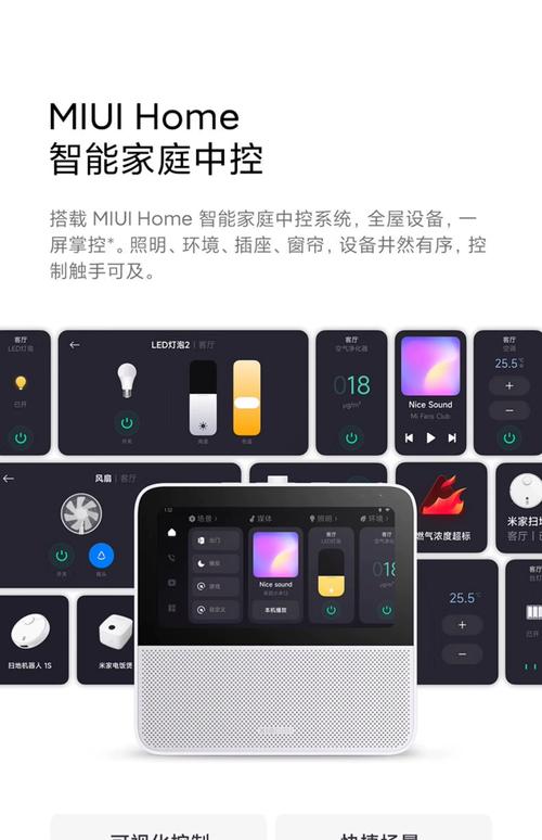 怎么把米家设备接入homekit