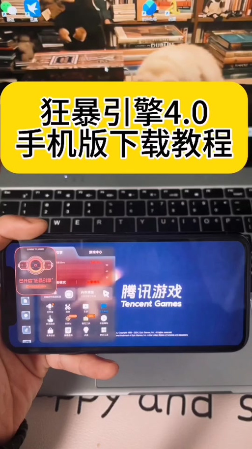 狂暴引擎安装包游戏截图