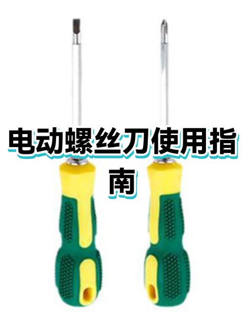 螺丝刀的正确使用方法游戏截图
