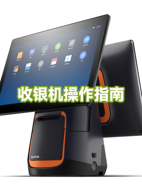 收银机怎么弹出钱箱