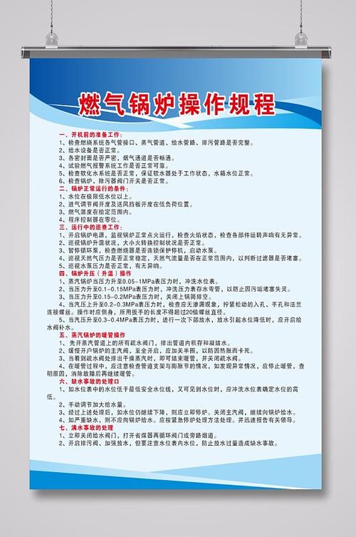 天然气燃气炉使用说明图标