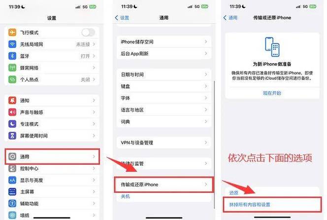 苹果手机如何还原系统缩略图