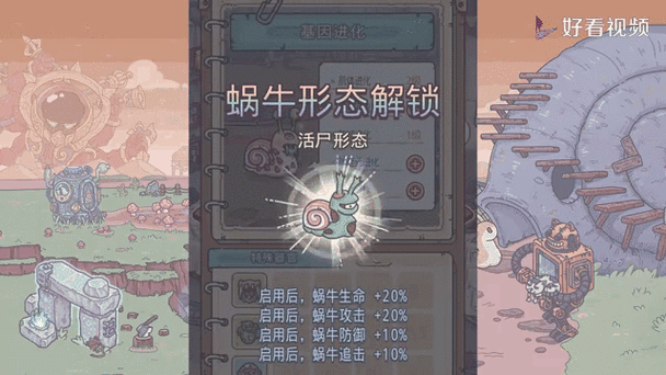 最强蜗牛bug