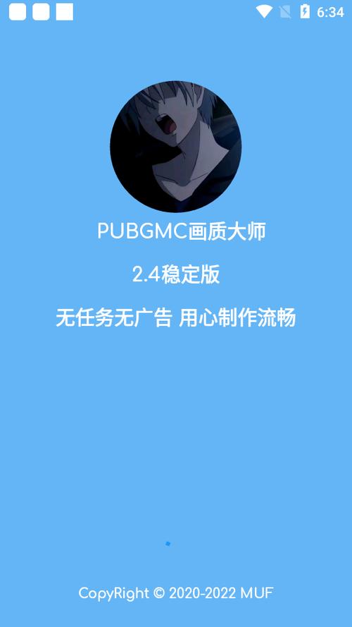 小沐风画质助手官网图标