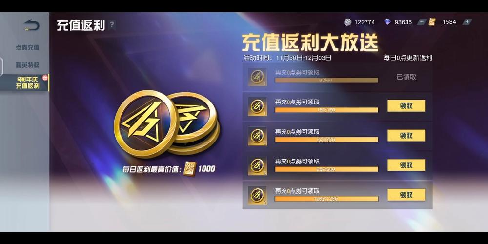 荒野行动点券礼包图标
