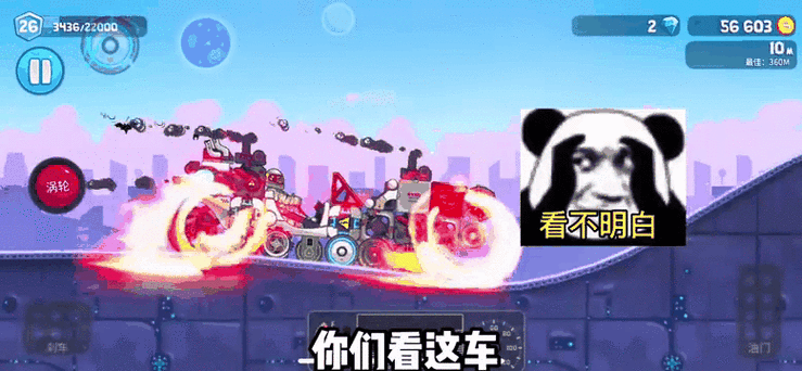 暴爽疯狂赛车小摩托怎么造