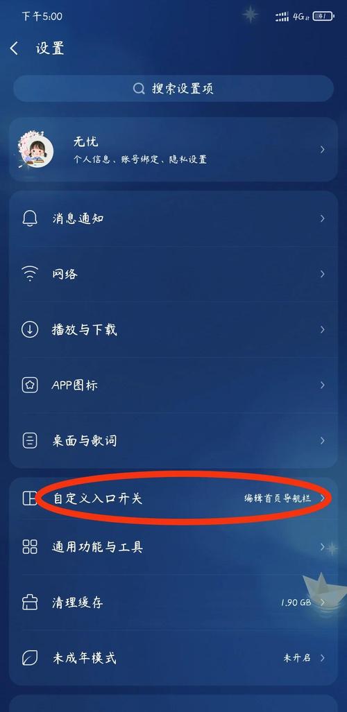 酷狗音乐老30秒广告怎么关闭缩略图