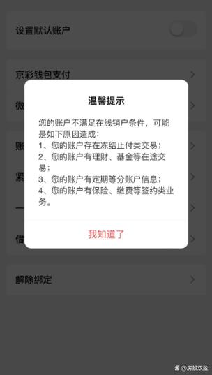 邮政储蓄银行卡不用了需要注销吗游戏截图