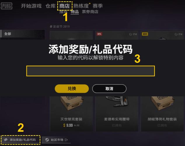 刚买的吃鸡好怎么激活缩略图