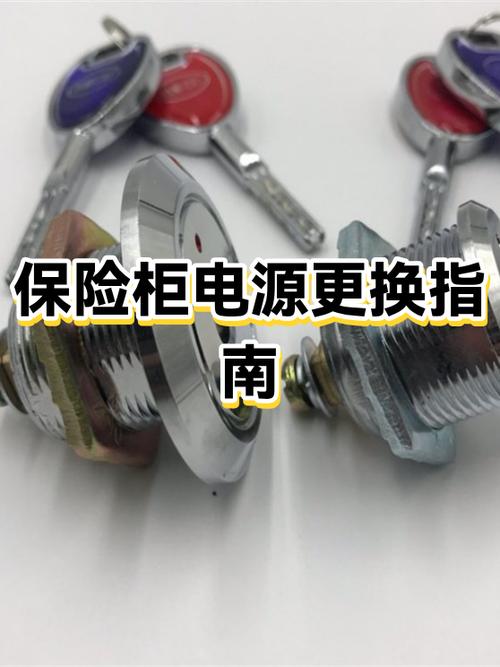 保险柜正确拆卸图解图标
