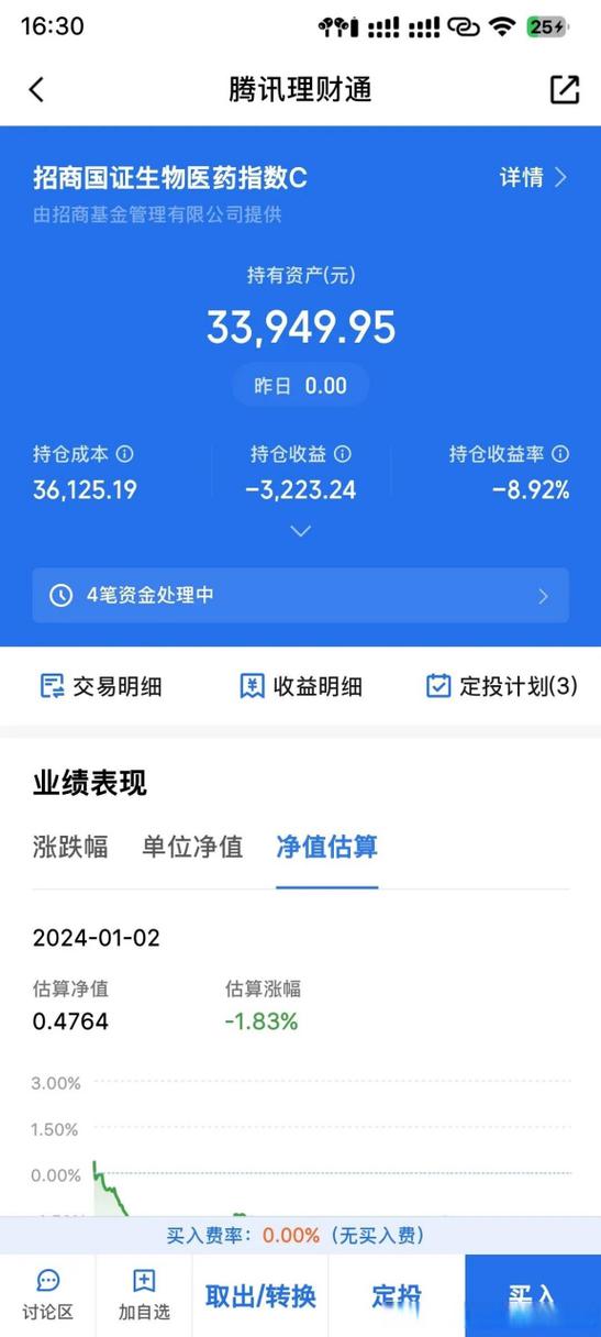 支付宝和蚂蚁财富买基金有什么不同