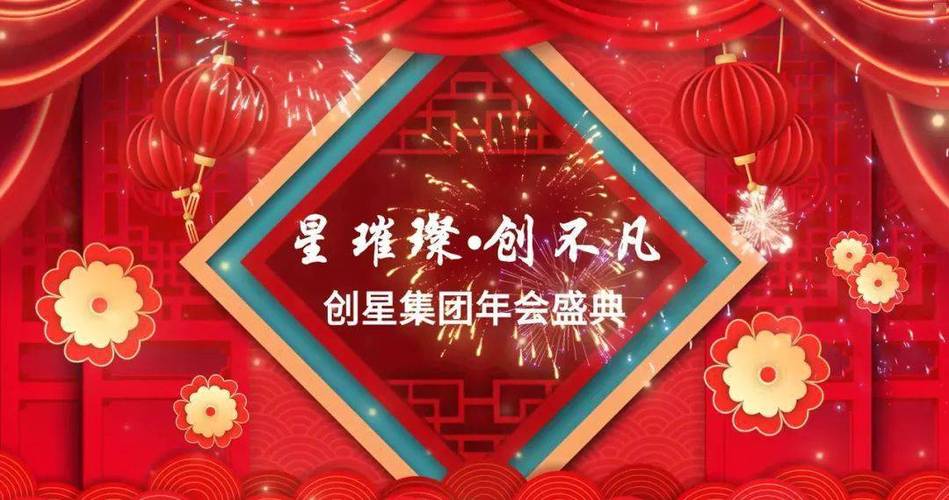 创星集团有限公司