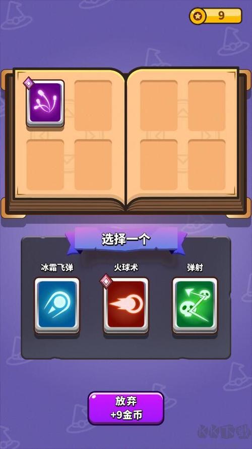 小小法师破解版