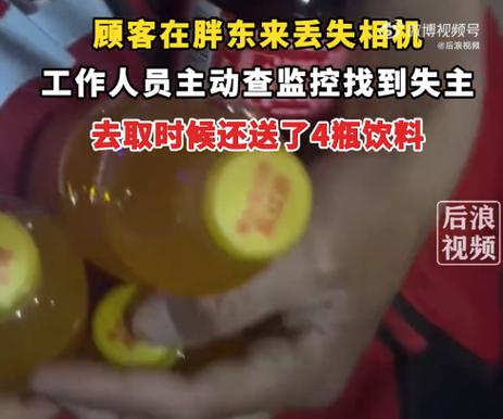 胖东来小偷送东西是正规的吗游戏截图