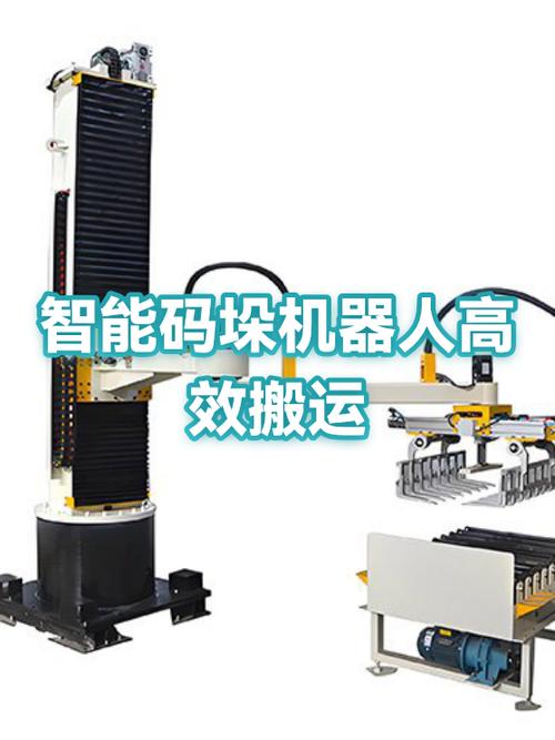 码垛机器人一台多少钱