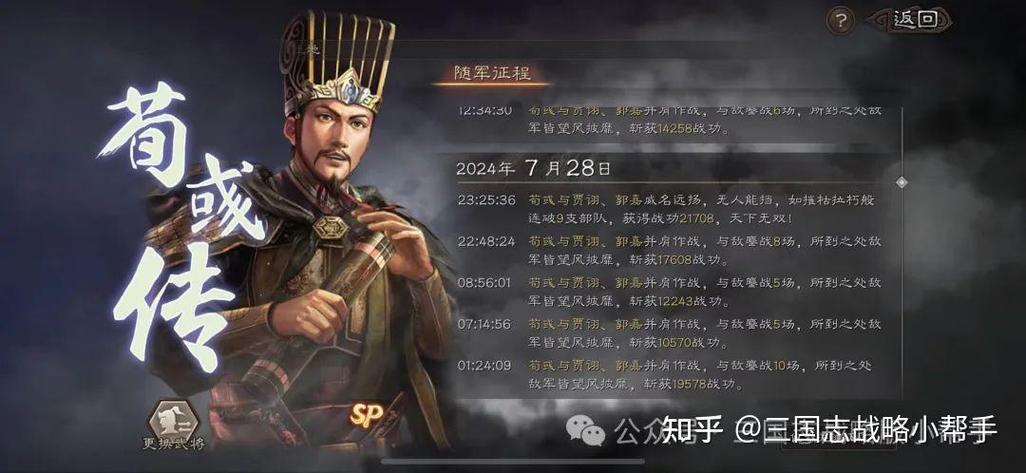 三国志战略版立国后的官职有哪些缩略图