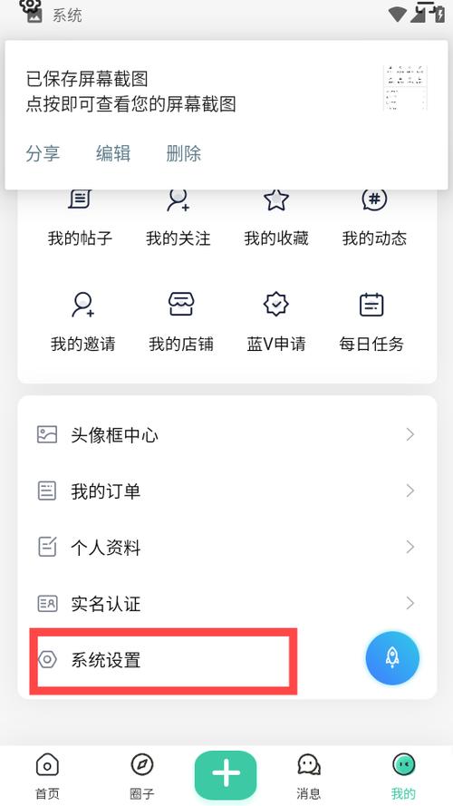 比心怎么更换实名认证