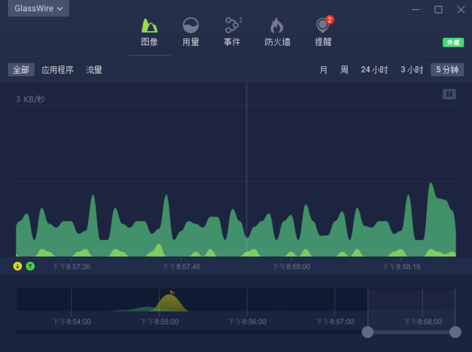 wifi流量监控软件缩略图