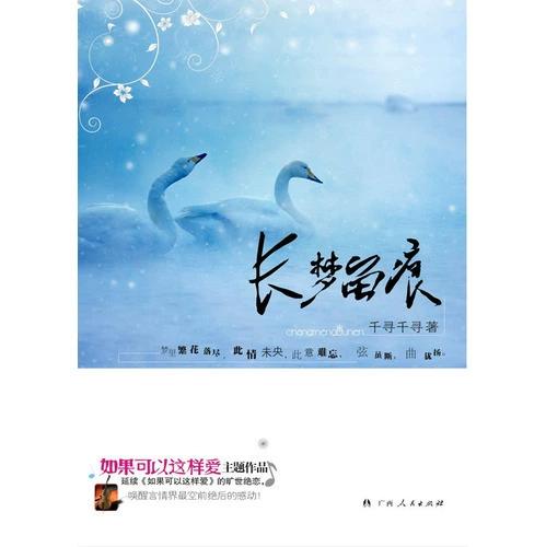 千寻小说网缩略图