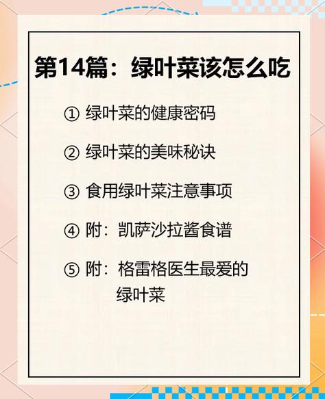 蔬菜保存的原理