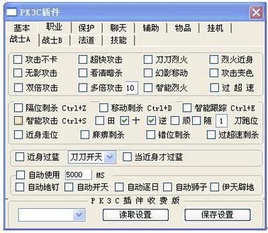 传奇手游挂机辅助免费版游戏截图