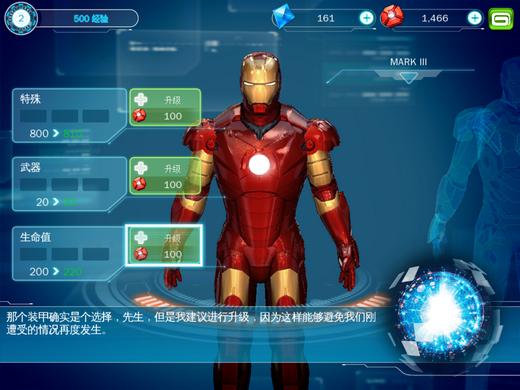 模拟钢铁侠游戏真实版缩略图