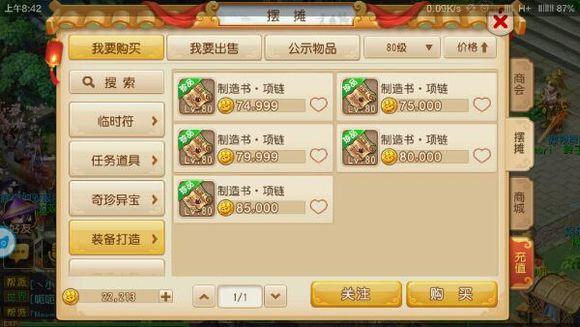 《梦幻西游》渠道服图标