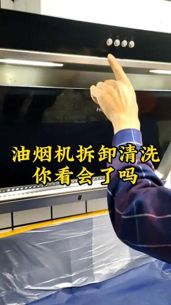 海尔油烟机拆除教程图标