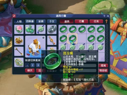 梦幻西游灵饰自己打好吗