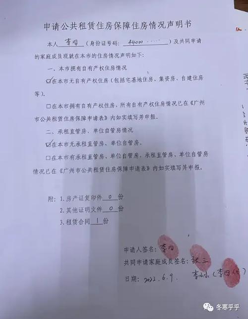公租房二次续签太难了缩略图