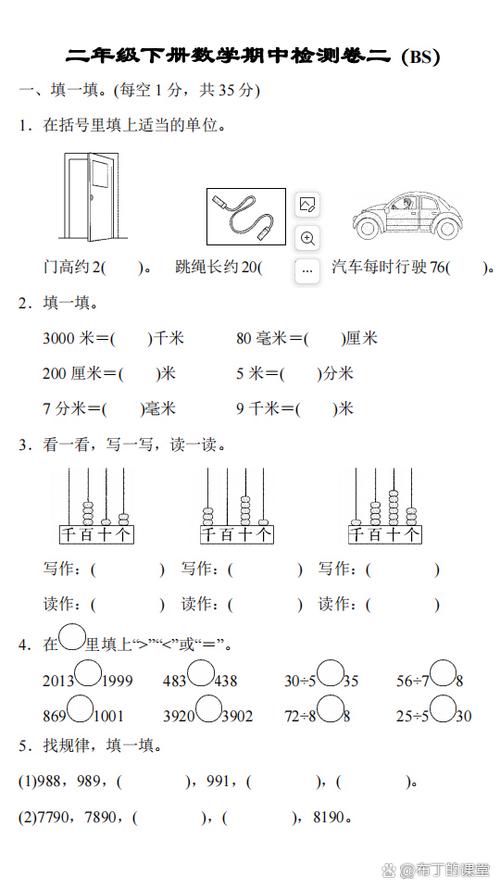 打印一张卷子