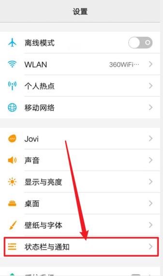 小米8微信消息不提醒缩略图