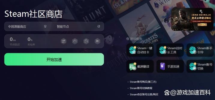 steam一直离线状态缩略图