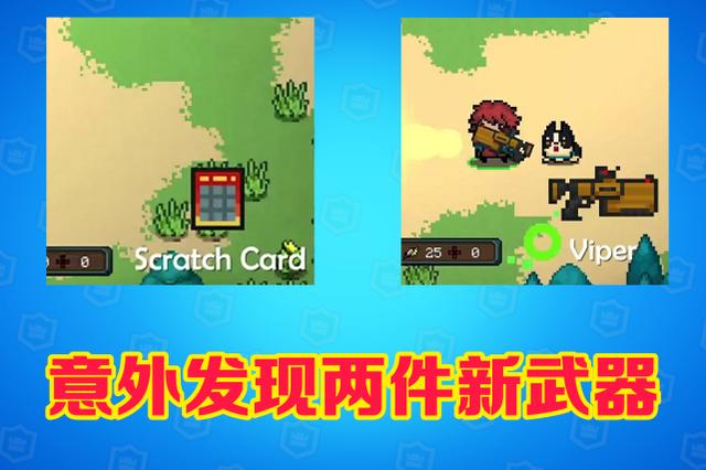 元气骑士刷金币缩略图