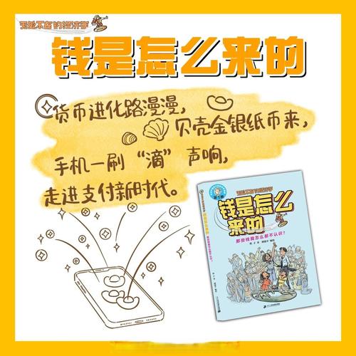 漫趣阅读提到钱吗缩略图