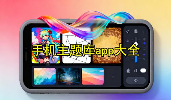 主题库永久免费版