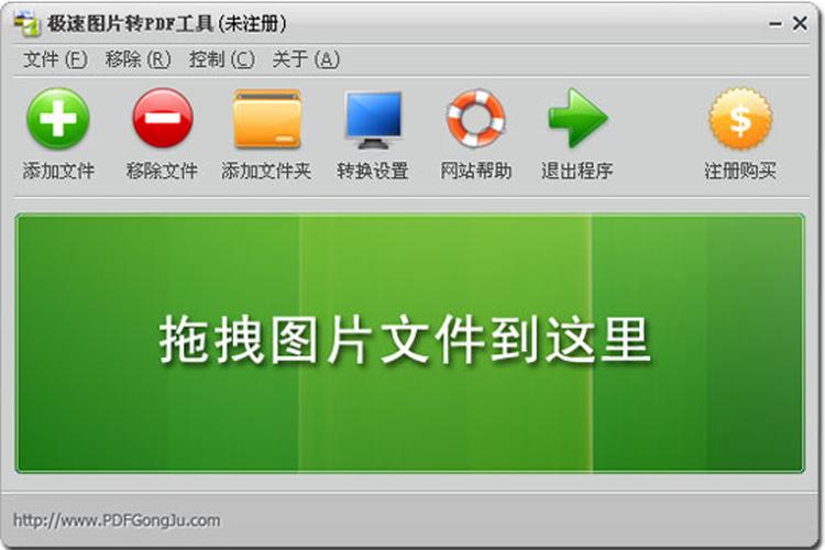 图片pdf免费转换缩略图
