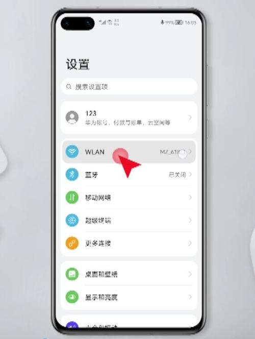 华为手机和平板怎么连接热点缩略图